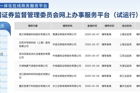 EDA龙头华大九天拟购买芯和半导体控股权  标的公司2月刚启动IPO辅导图片