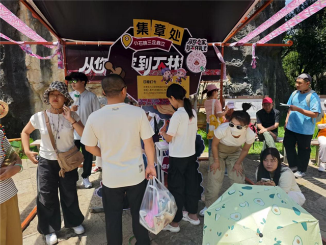 旅游能“存”积分 积分能兑礼品！石林风景区开了家“旅居积分银行”