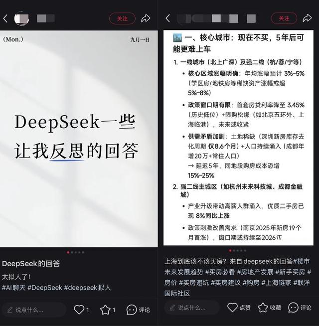 DeepSeek微信抖音AI强制打标，能防骗吗？