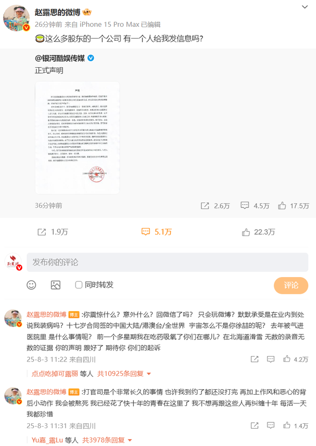 95后开始整顿娱乐圈了吗