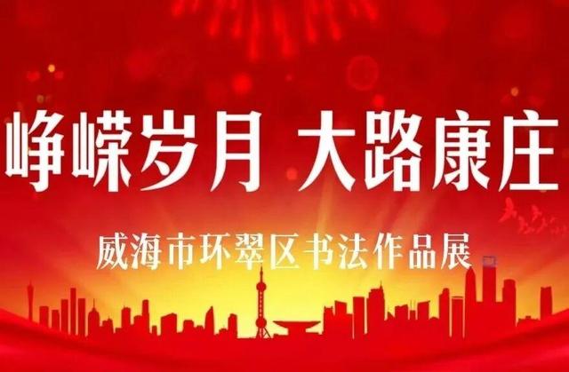 双节狂欢·畅游威海 | 2025国庆中秋超全文旅活动指南
