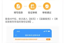 广州南站假期捡到1000张身份证上热搜，身份证丢失该如何乘飞机火车？图片