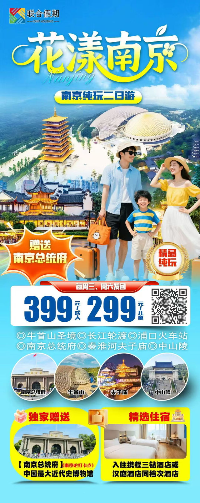 这个季节去哪里玩，郯城广电推荐线超多路线供您参考