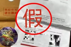 被骗200克黄金！青岛已有人中招，警方紧急提醒→图片