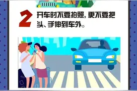 外出旅游要注意安全，这份拍照安全提示，请收好～图片