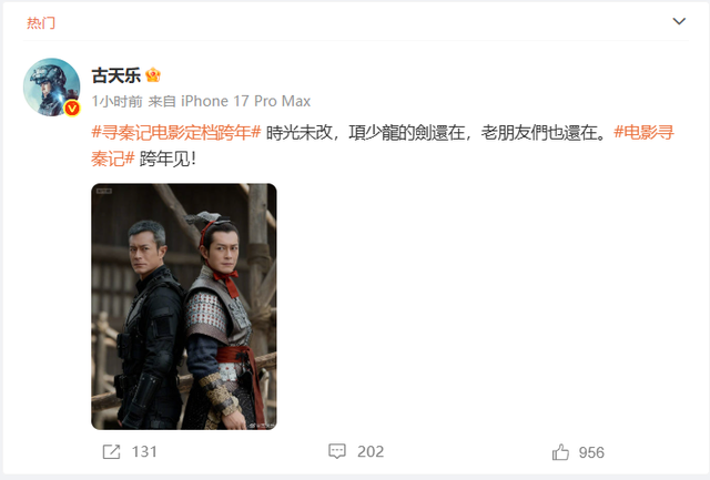 古天乐发文官宣！网友炸锅：我的青春回来了