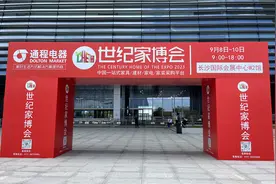 汇聚家居领域前沿技术和产品 2023长沙世纪家博会即将开幕图片