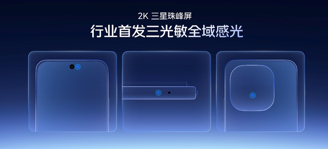 联合三星掏出2K屏王炸，自研电竞芯片Q3，iQOO新旗舰机大招提前剧透