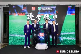 德甲与中国足协牵手合作，宋凯：送U16球员去德国训练比赛图片
