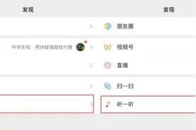 11年历史终结！微信这个重磅功能突然下线图片
