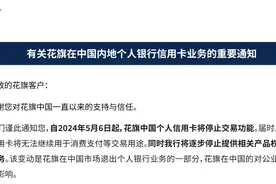 花旗中国：个人信用卡正式停用！图片
