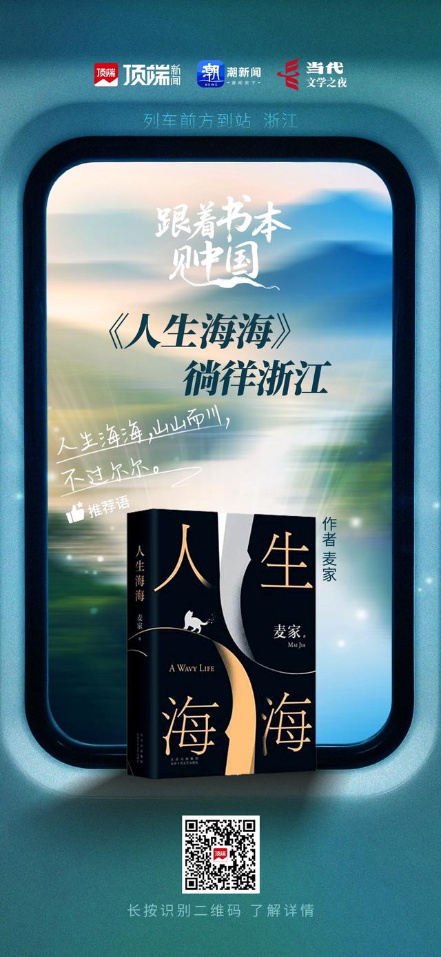 山河如卷，和我们一同以书为舟，寻迹壮阔中国