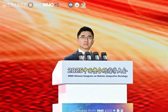 2025中国整合肿瘤学大会盛大开幕！共筑整合医学之梦 共拓生命健康之路
