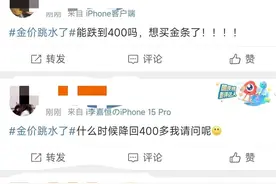 金价跳水，男子提前出售变现38万，可以入手吗？图片