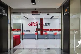 1万元退了一年多还没退完！合肥一市民反映中公教育退费难图片