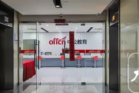 1万元退了一年多还没退完！合肥一市民反映中公教育退费难图片