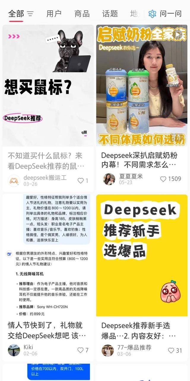 花3800元让大模型100%推荐 AI问答成商家“提线木偶”