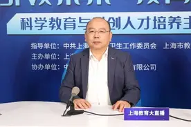 局长说｜专访黄浦区教育局局长郭金华：为全区学生打造一个“哈勃学院”图片