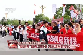 高考志愿填报 要做哪些准备？图片