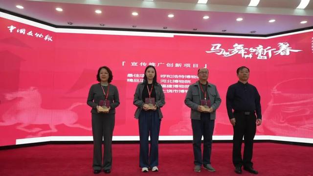 喜报 | 上饶市博物馆荣获“灵蛇献瑞”全球生肖文化大联展宣传推广创新精品项目奖