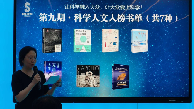 关注科学阅读，第九期“新发现·科普书单”发布