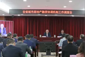 广东推进省内各市房地产融资协调机制 已有40个项目获融资图片