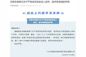 多家银行发声：严禁！图片