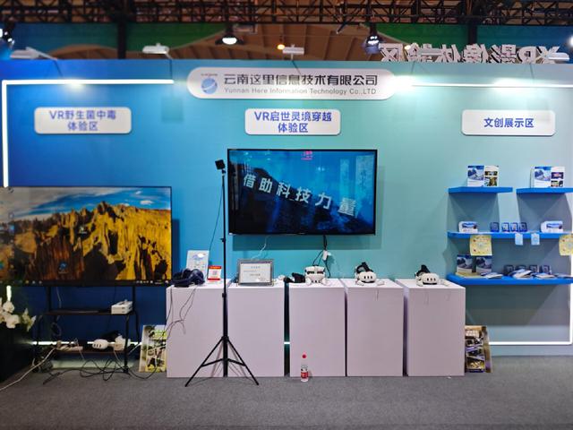 2025创意云南文博会盘龙展区：科技文化的和美与共