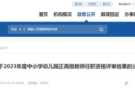 正在公示！福建167人拟获评高级职称图片