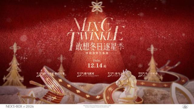 潮人心目中的必打卡地！呼和浩特的冬日C位新坐标“亮了”！