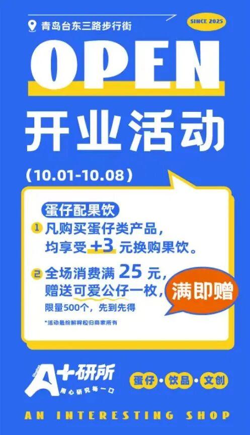 从“喜剧节”到“深度游”，大鲍岛如何“笑”口常开？
