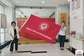 成都首个标准化金融志愿服务站正式揭牌图片