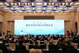 山东召开“万企出海 鲁贸全球”国际市场开拓行动推进会图片