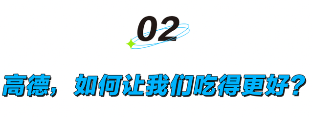 吃饭靠高德，旅行靠高德，今年国庆年轻人都在用高德