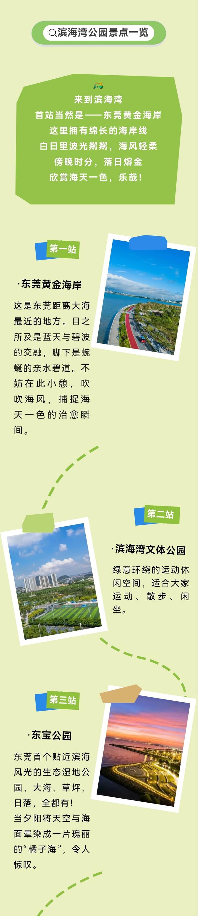 出发！一键解锁秋冬滨海湾公园宝藏游玩路线