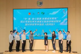 关爱青少年健康，院士专家科学大课堂走进荔湾图片