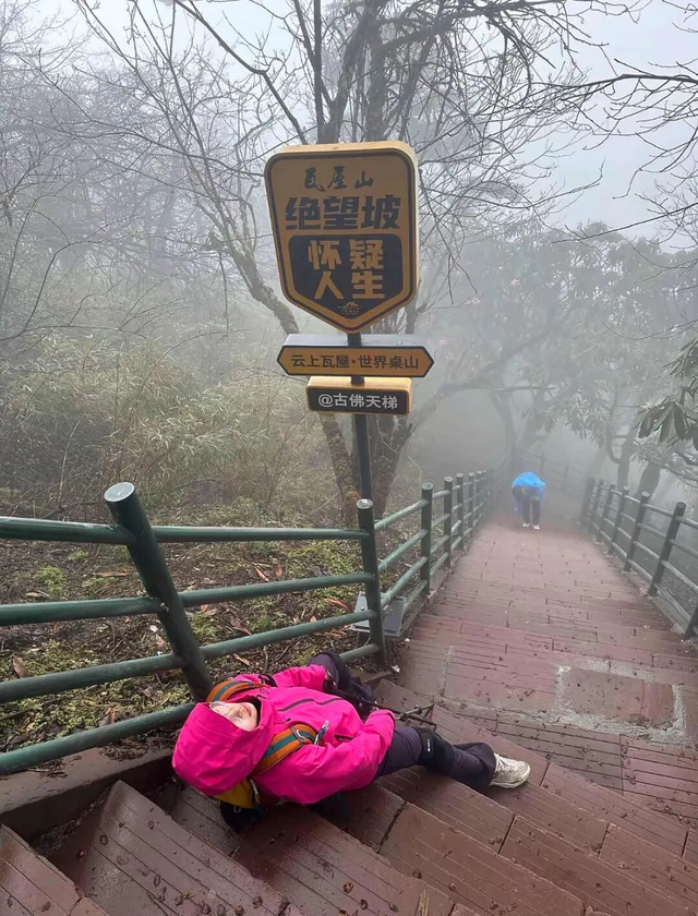 快来瓦屋山徒步！真的很过瘾！