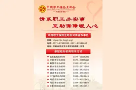 “工会二次医保”让职工更有“医”靠图片