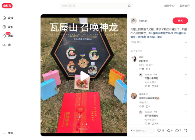 开奖啦！瓦屋山神龙礼包晒图大赛【获奖名单】出来啦！