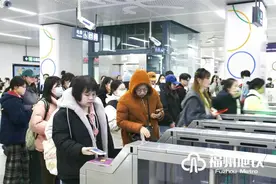 一人刷码，多人过闸！福州地铁推出“同行票”！图片