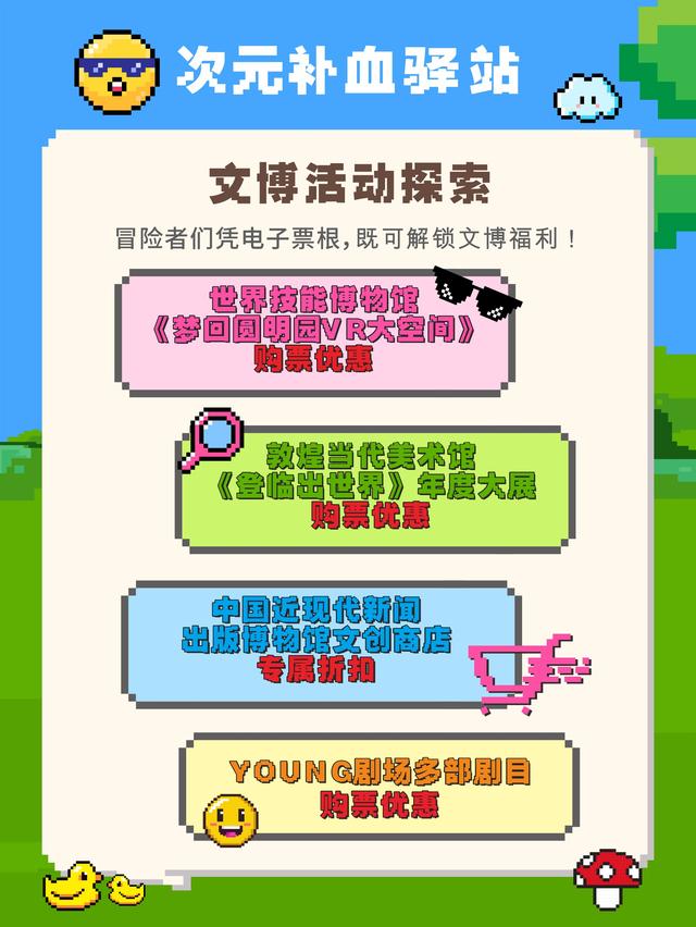玩转杨数浦： RED LAND开放世界冒险岛即将启幕！五角场商圈次元补血驿站福利大放送！