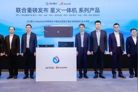 推理过程不再是“黑盒子”？星火大模型让思考看得见图片