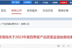 2023年广州市工业和商用电热食品加工设备产品质量监督抽查结果图片