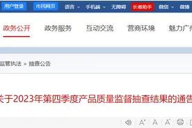 2023年广州市工业和商用电热食品加工设备产品质量监督抽查结果图片