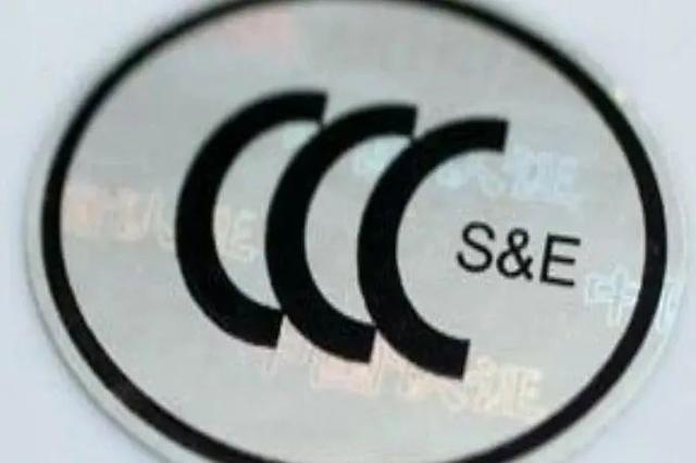 安全提示｜充电宝需“持证上岗”！CCC新规实施，点击查看→
