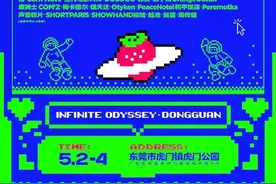 东莞草莓音乐节“五一”狂欢在即！这份交通全攻略请收好图片