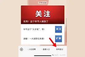 刚刚！贵州高考成绩发布，查询渠道开启图片