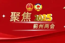 一图读懂 ▏2025年蓟州区政府工作报告图片