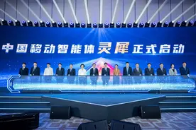 中国移动全面推进AI产品创新，携手合作伙伴共同打造AI+生态合作新模式图片