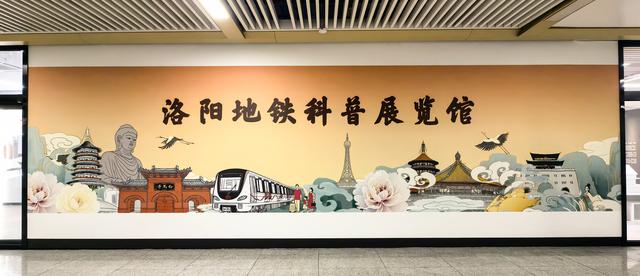 洛阳地铁科普展览馆开馆啦！ ——这份逛展攻略请收好